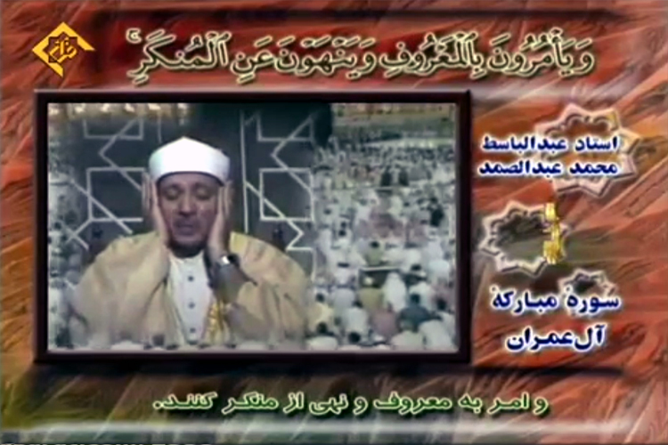 عبدالباسط عبدالباسط