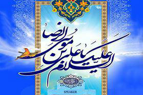 جشن رضوی در استرالیا برگزار شد