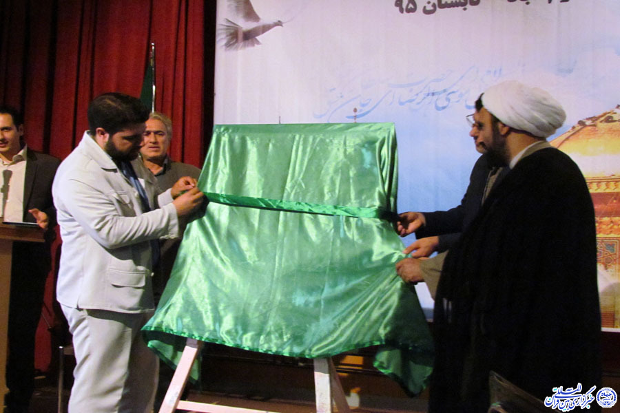 منتخبان جشنواره کتابخوانی رضوی در لرستان تجلیل شدند + عکس