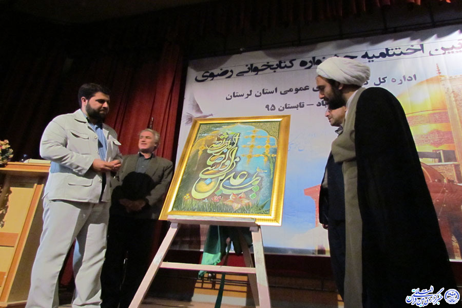 منتخبان جشنواره کتابخوانی رضوی در لرستان تجلیل شدند + عکس