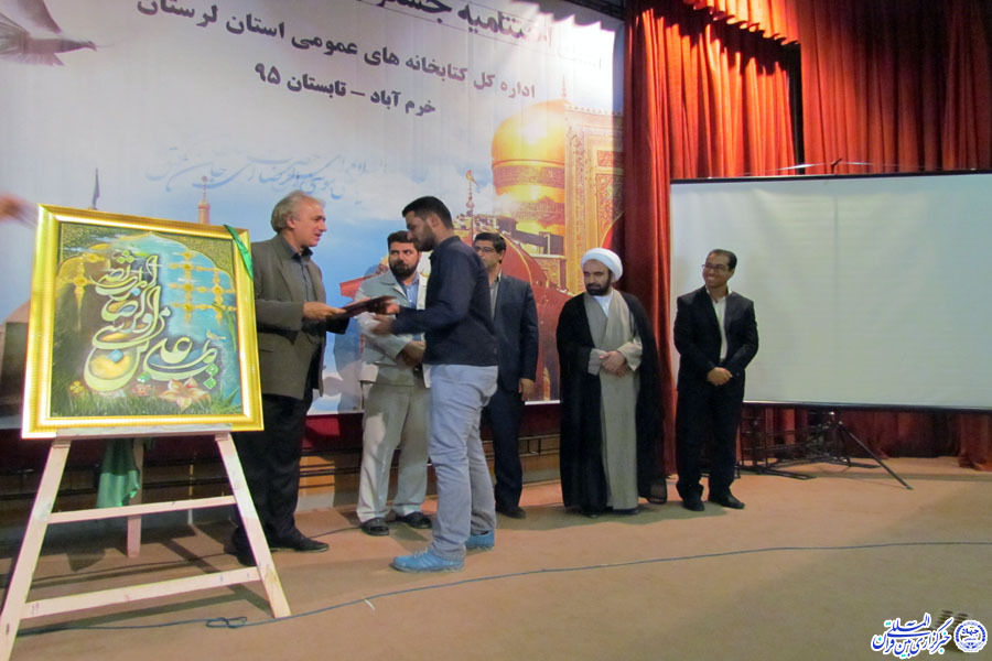 منتخبان جشنواره کتابخوانی رضوی در لرستان تجلیل شدند + عکس