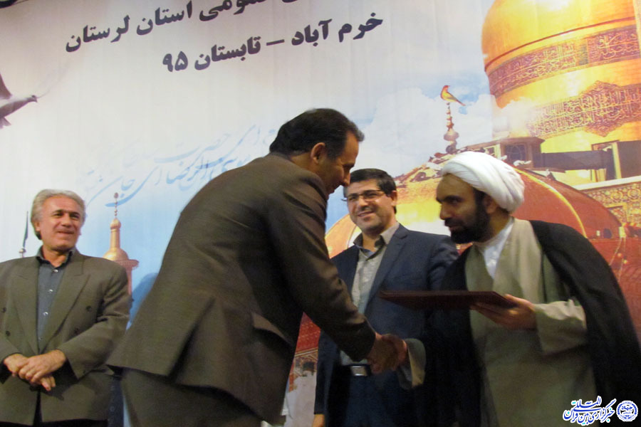 منتخبان جشنواره کتابخوانی رضوی در لرستان تجلیل شدند + عکس