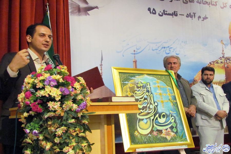 منتخبان جشنواره کتابخوانی رضوی در لرستان تجلیل شدند + عکس