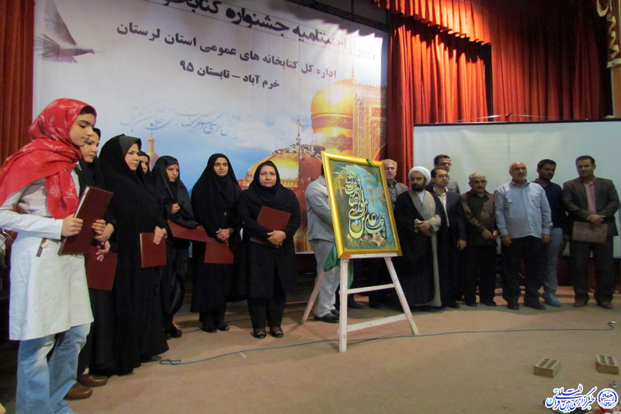 منتخبان جشنواره کتابخوانی رضوی در لرستان تجلیل شدند + عکس