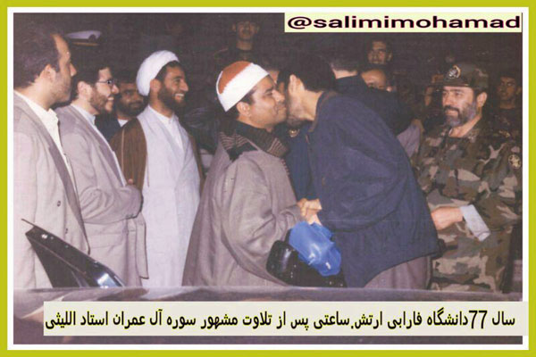 محمد اللیثی محمد اللیثی