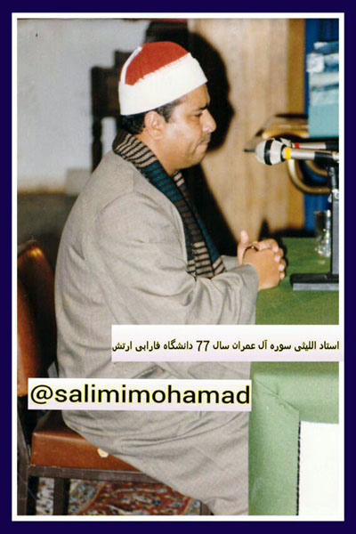محمد اللیثی محمد اللیثی