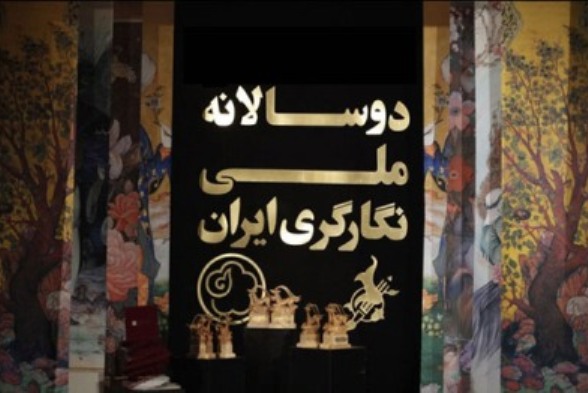 25 مهر؛ آخرین مهلت ارسال آثار به دهمین دوسالانه نگارگری ایران