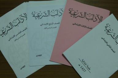 حذف مظاهر ضد شیعی از مواد درسی کویت