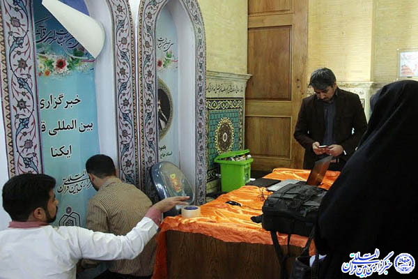استقرار غرفه ایکنا یزد در حاشیه مسابقات قرآن کریم