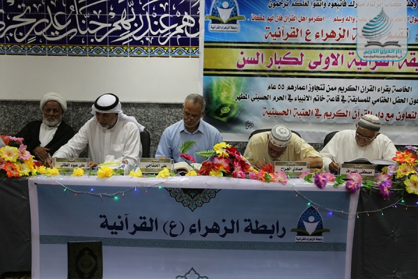 مسابقات قرآن ویژه بزرگسالان 55 ساله در کربلا