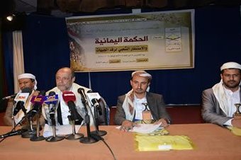 علمای جهان اسلام از ملت یمن حمایت کنند