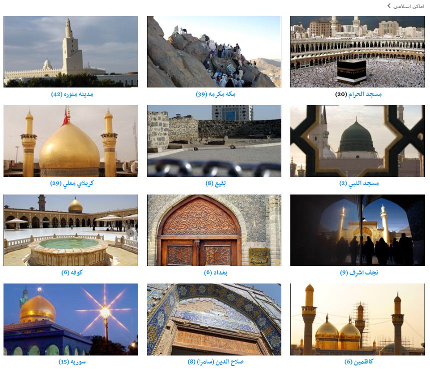 امكان مطالعه آنلاین اماكن تاریخی و زیارتی فراهم‌شد