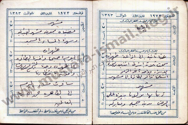 دستخط نقشبندی