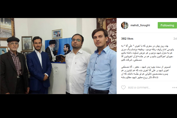مهدی فروغی در منزل حاجی حسنی