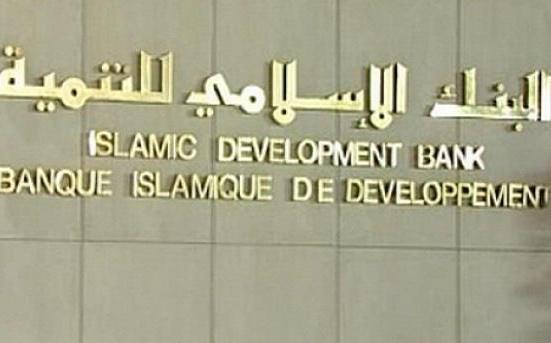 بانک توسعه اسلامی