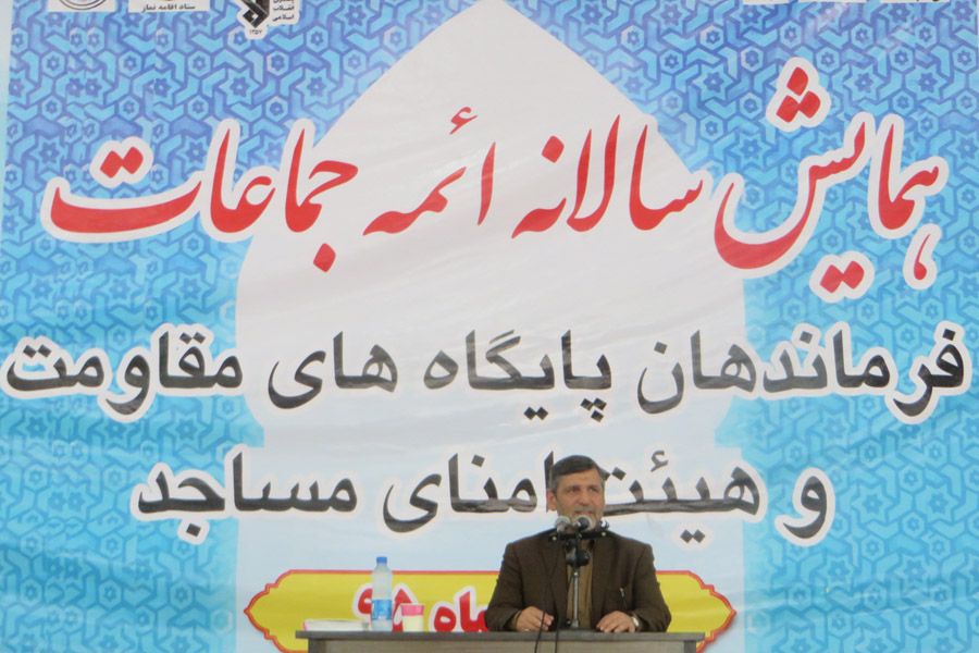 آغاز به‌کار همایش «روز جهانی مسجد» در خرم‌آباد