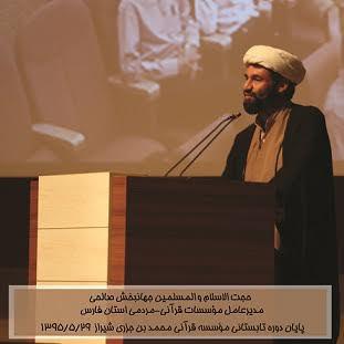 مراسم پایان دوره تحصیلی مؤسسه قرآنی محمدبن جزری برگزار شد