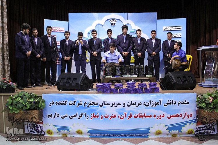 اختتامیه دوازدهین دوره مسابقات قرآن، عترت و نماز دانش‌آموزان استثنایی کشور برگزار شد