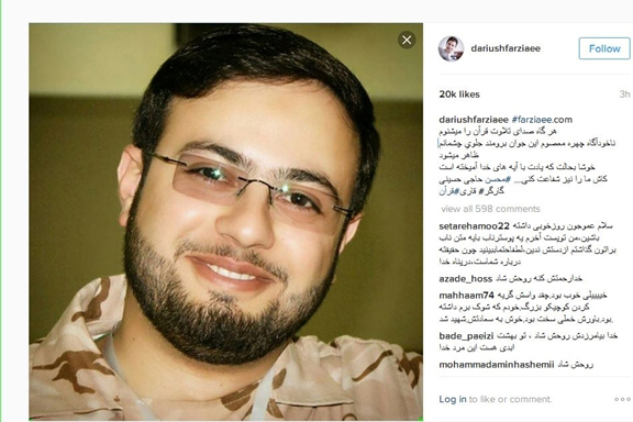 پستی دیگر از «عمو پورنگ» برای شهید «حاجی‌حسنی»