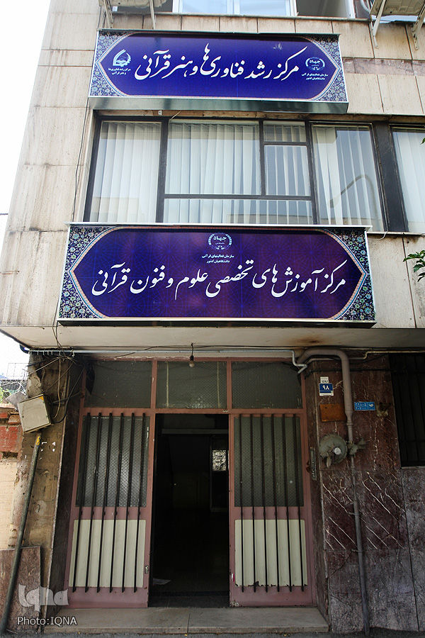 ایده‌های قرآنیتان را اینجا بیاورید؛ یاریتان می‌کنیم تا عملی شوند