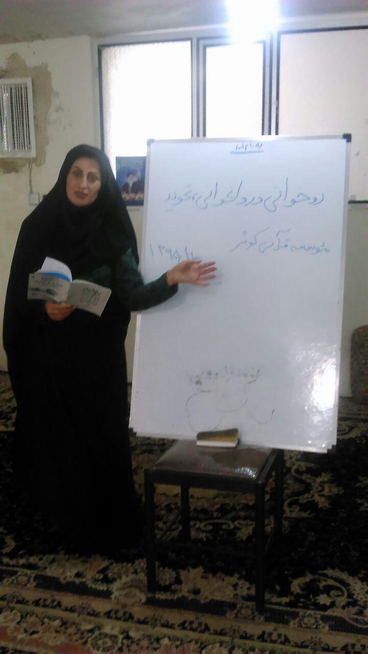 برپایی کلاس آموزش تجوید قرآن کریم در مؤسسه کوثر برپایی کلاس آموزش تجوید قرآن کریم در مؤسسه کوثر