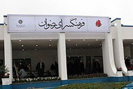 برگزاری گفتمان دینی پیرامون مرگ و زندگی