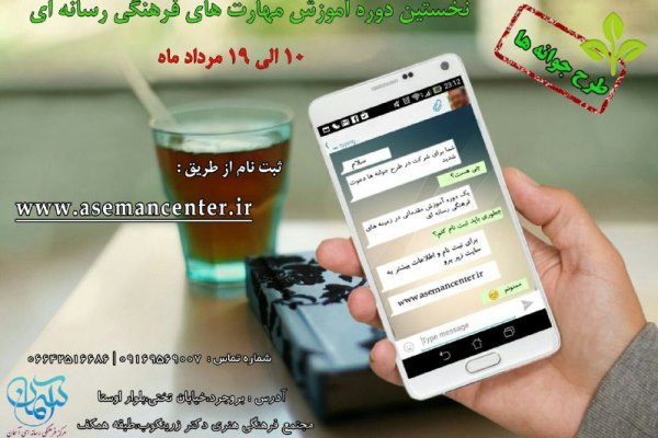 پوستر طرح جوانه
