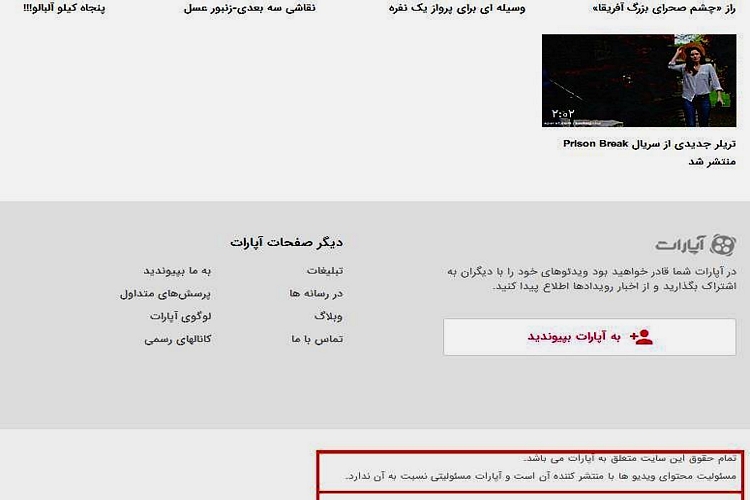 ولنگاری فرهنگی و جولان ابتذال در شبکه‌های اجتماعی ایرانی