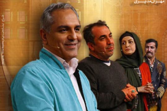 مهران مدیری و برنامه دورهمی