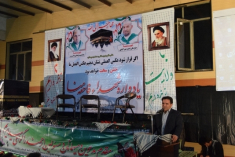 اولین یادواره شهدای منا در شهرستان داورزن برگزار شد