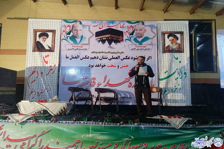 اولین یادواره شهدای منا در شهرستان داورزن برگزار شد