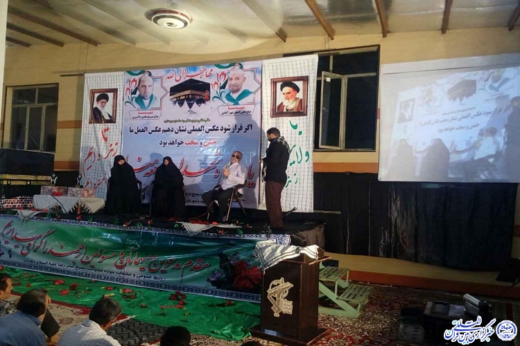 اولین یادواره شهدای منا در شهرستان داورزن برگزار شد