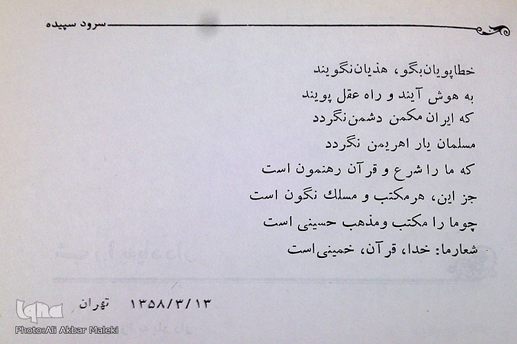 مطالعه کتاب فقط برای خواندن و مرور نباشد، به اندازه فهم خود از کتاب به آن عمل کنید مطالعه کتاب فقط برای خواندن و مرور نباشد، به اندازه فهم خود از کتاب به آن عمل کنید