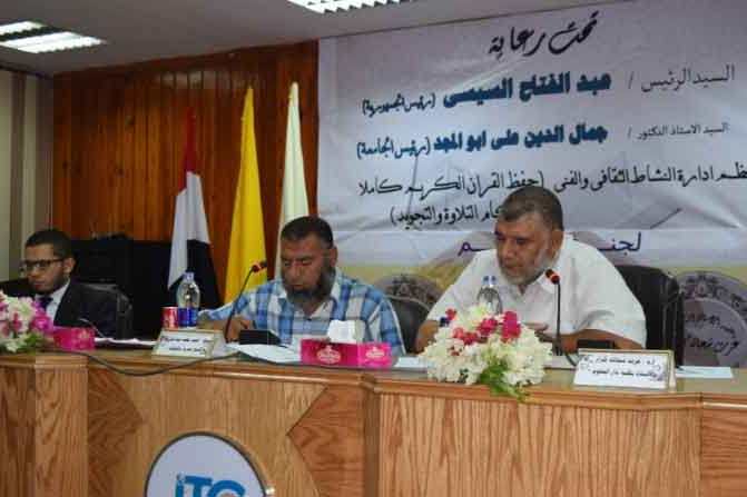برگزاری مسابقات قرآن دانشجویی در مصر