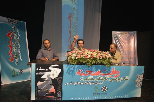 حمایت نامناسب، مهمترین مانع بر سر راه شکوفایی و رونق تئاتر مقاومت