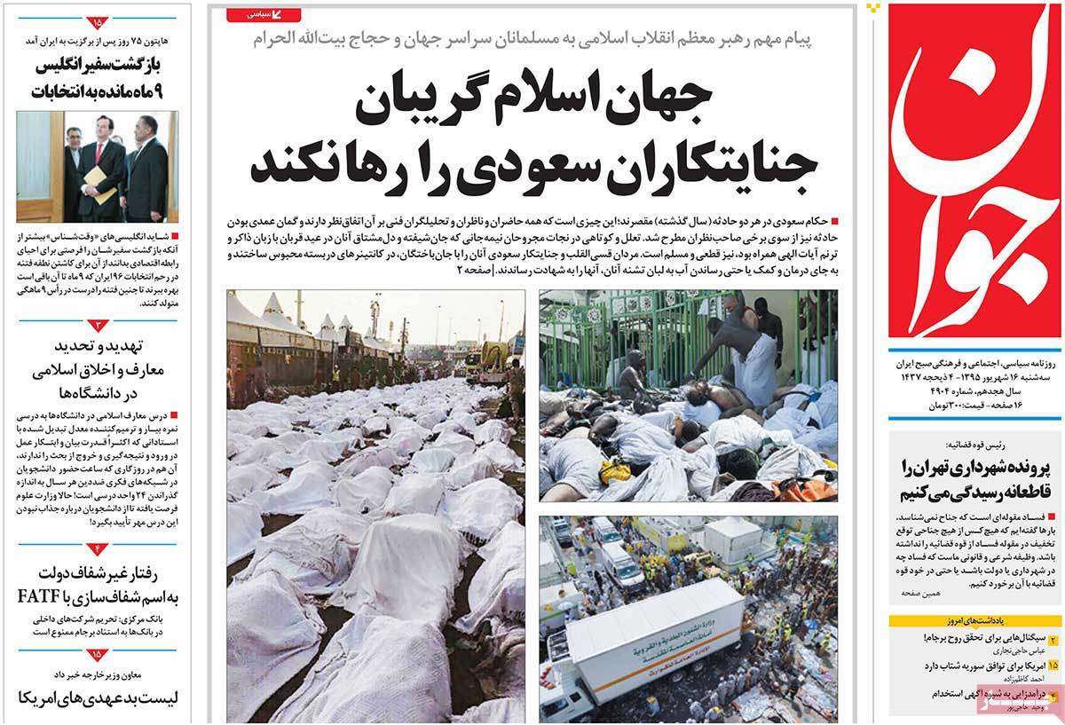 کیوسک مطبوعات/