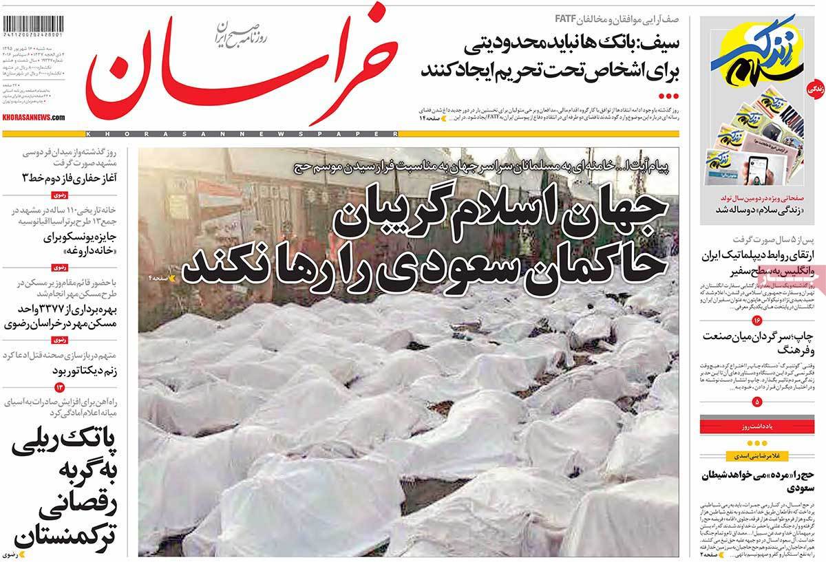 کیوسک مطبوعات/