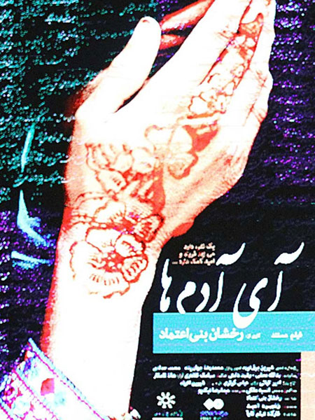 یک نفر در آب دارد میسپارد جان، آگاهید؟ یک نفر در آب دارد میسپارد جان، آگاهید؟