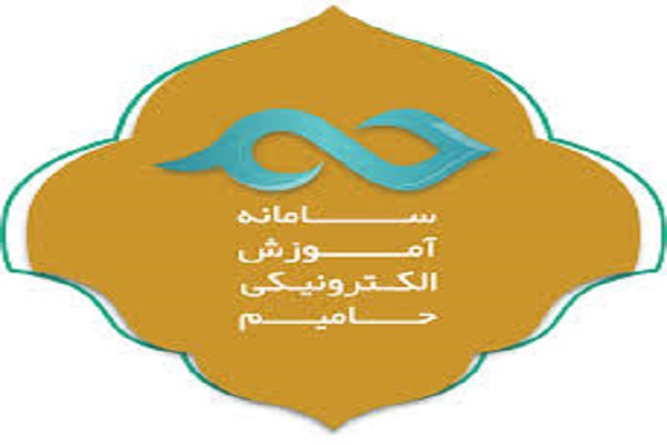 سامانه حامیم
