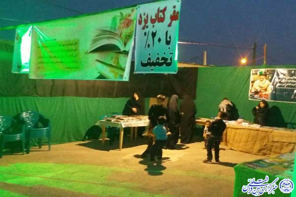 عکس: یادواره شهدای مسجد محمدیه یزد