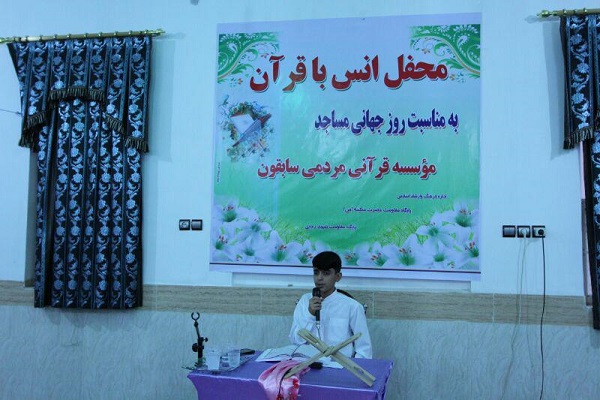 محفل انس با قرآن در مؤسسه سابقون برگزار میشود محفل انس با قرآن در مؤسسه سابقون برگزار میشود