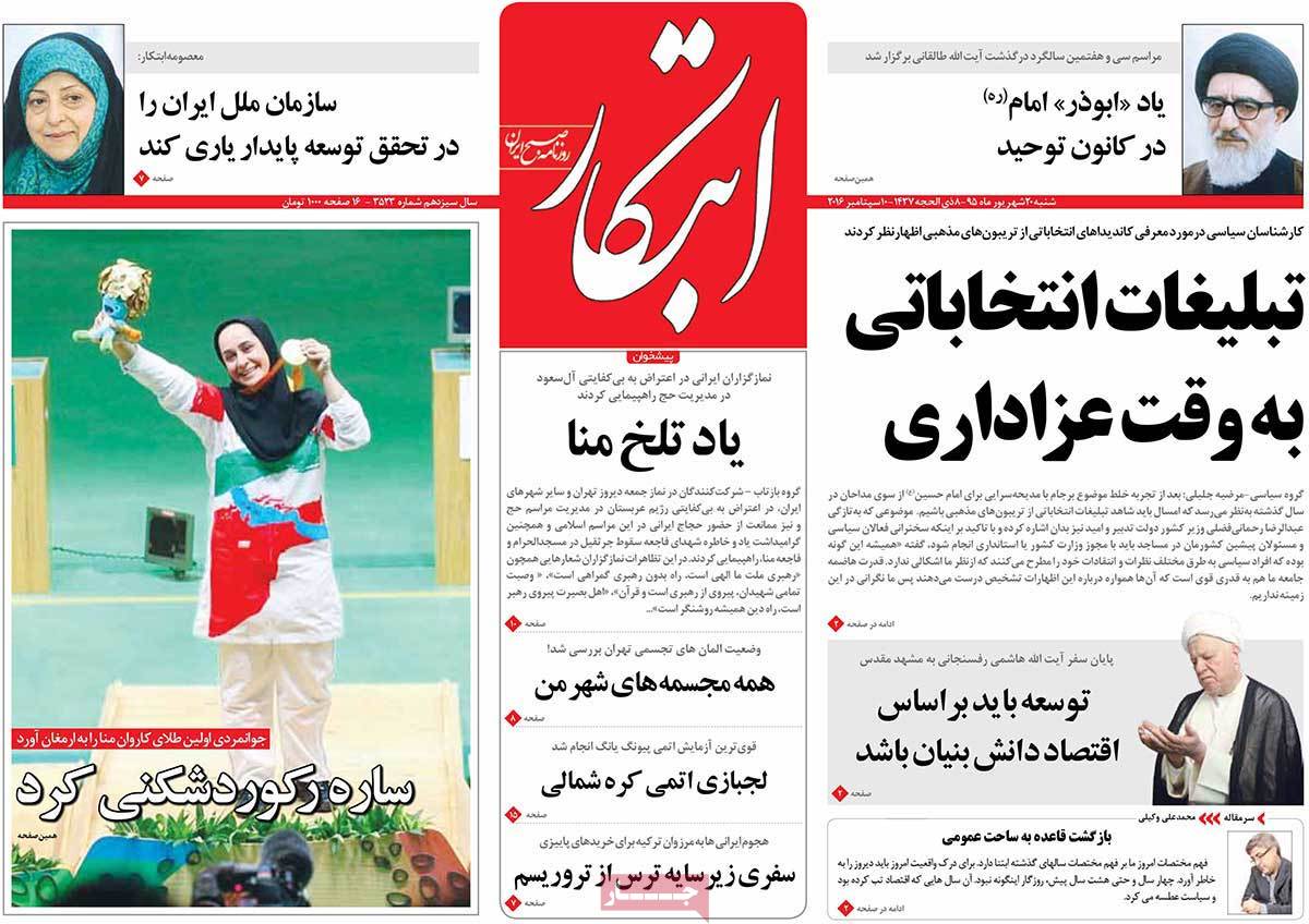 کیوسک مطبوعات/