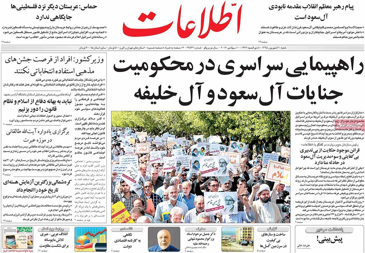 کیوسک مطبوعات/