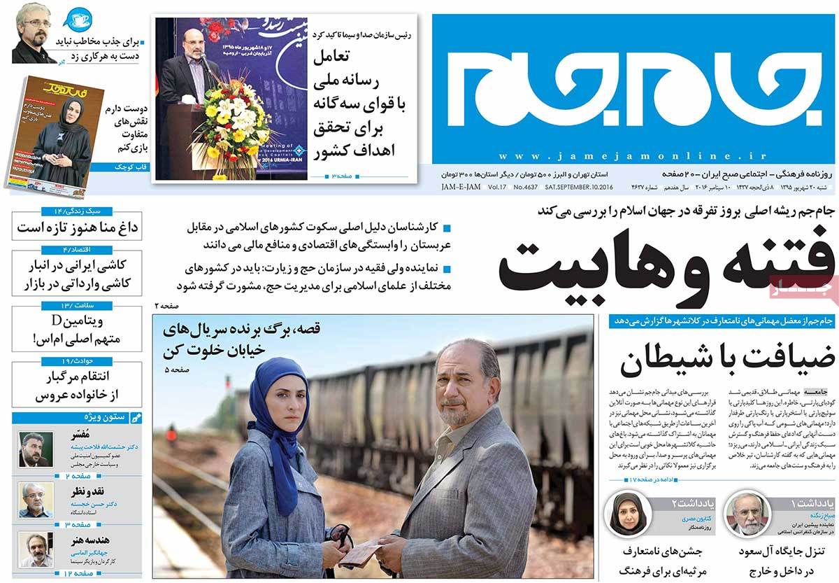 کیوسک مطبوعات/