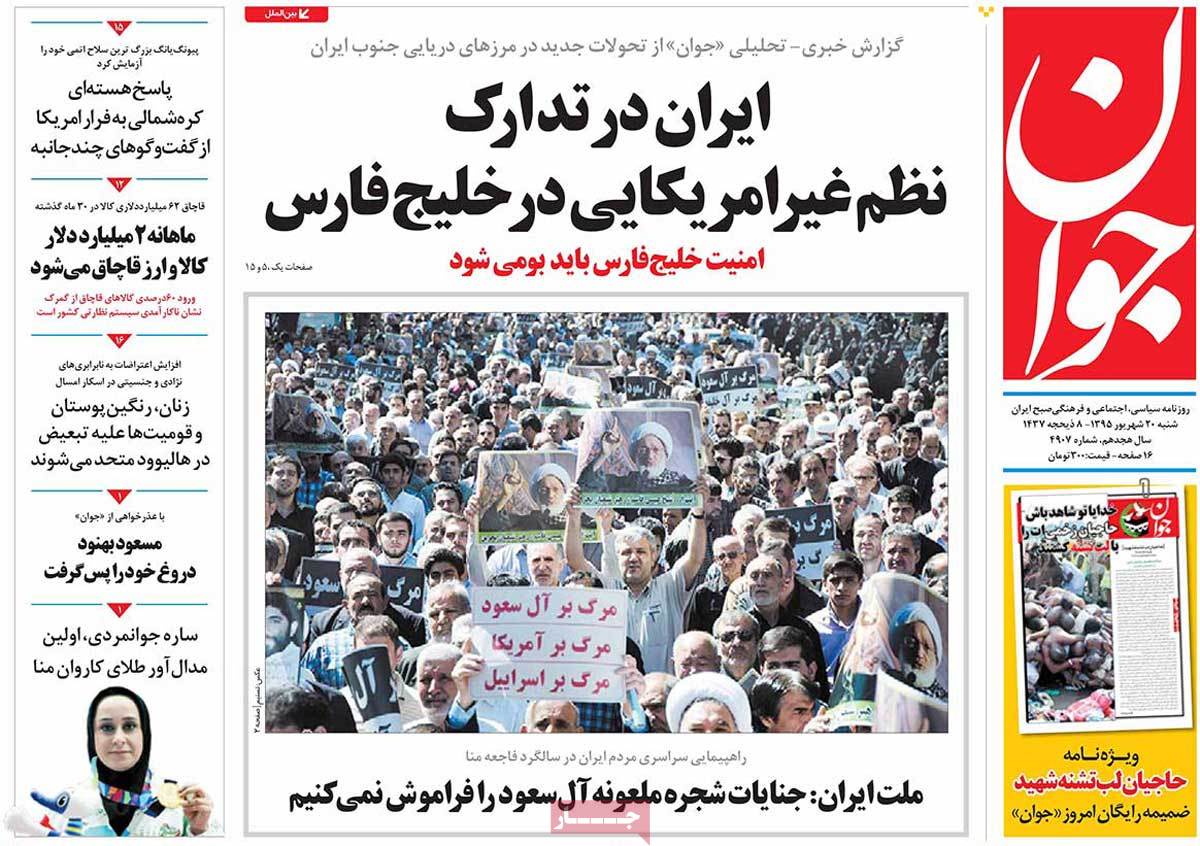 کیوسک مطبوعات/