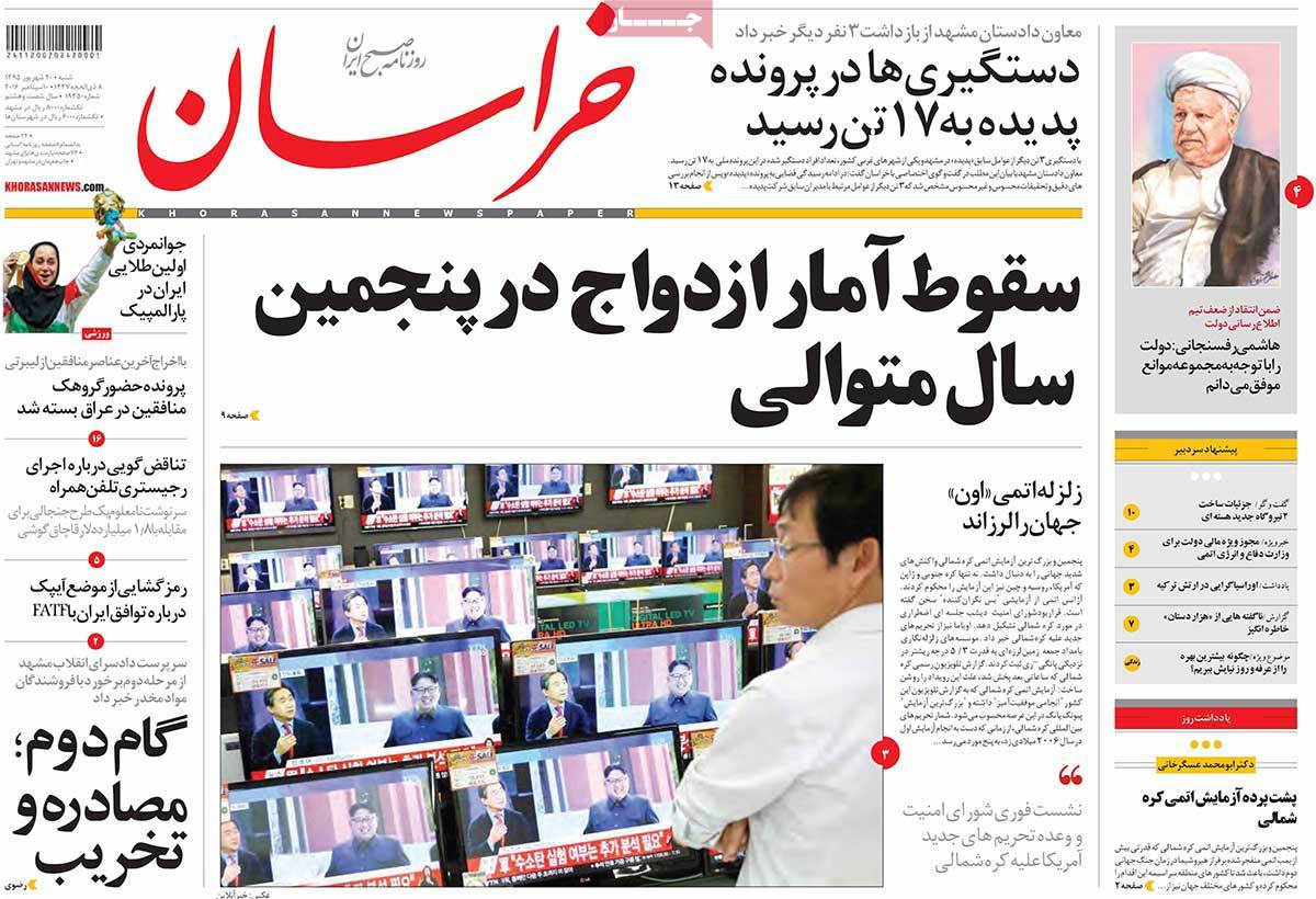 کیوسک مطبوعات/