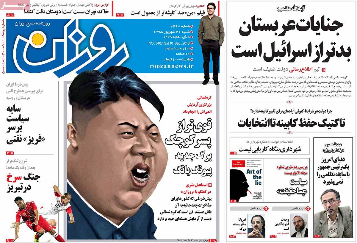 کیوسک مطبوعات/