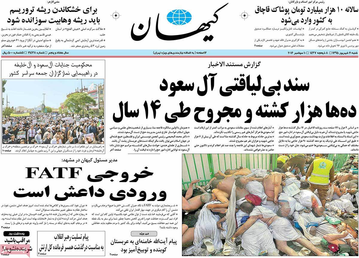 کیوسک مطبوعات/