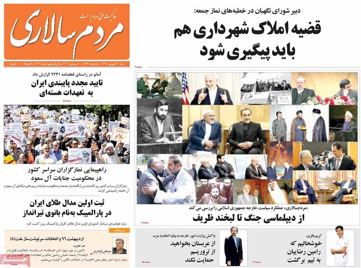 کیوسک مطبوعات/