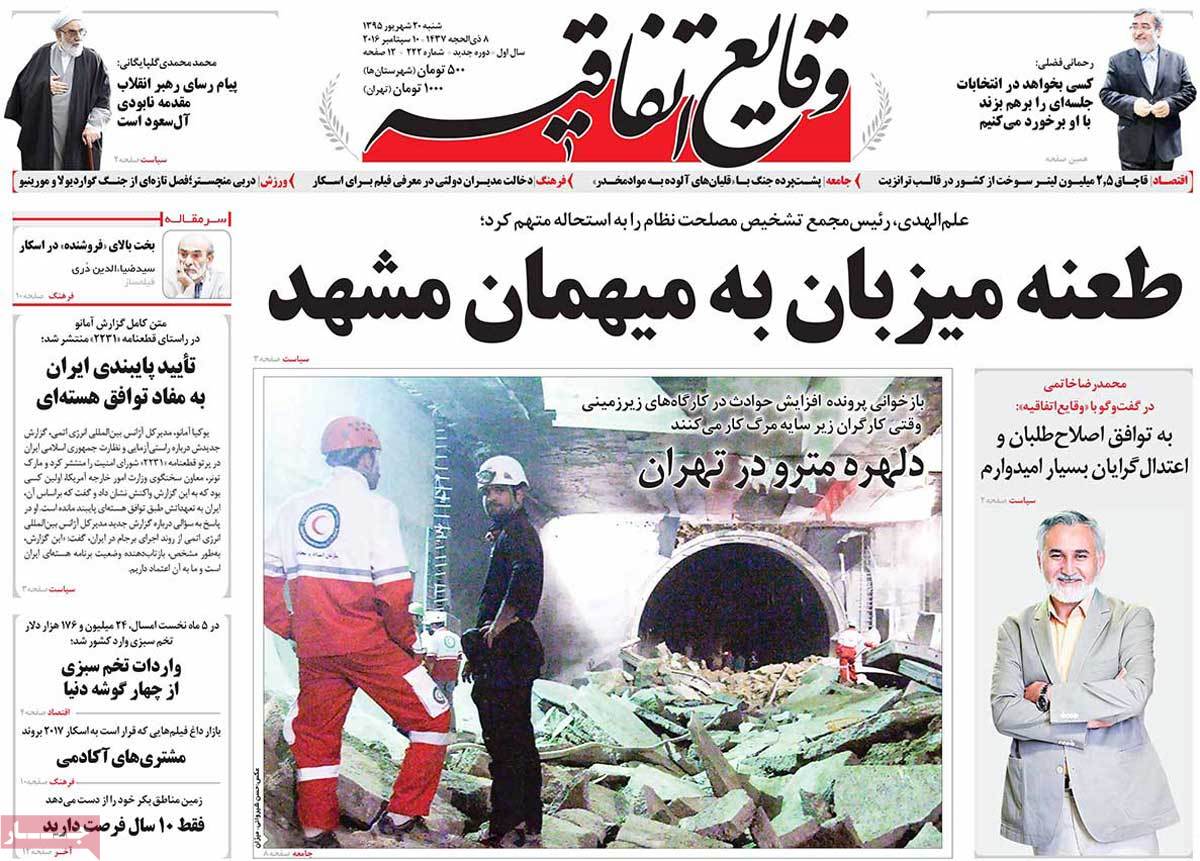 کیوسک مطبوعات/